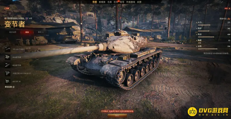 《坦克世界》变节者评测