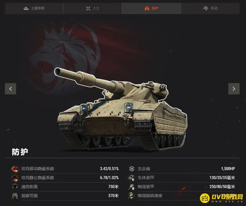 《坦克世界》卡利班坦克炮口径解析