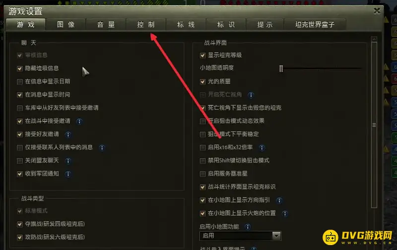 《坦克世界》地图边界设置详解