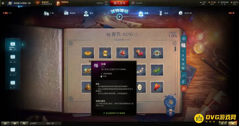 《坦克世界》装饰物重置机使用指南