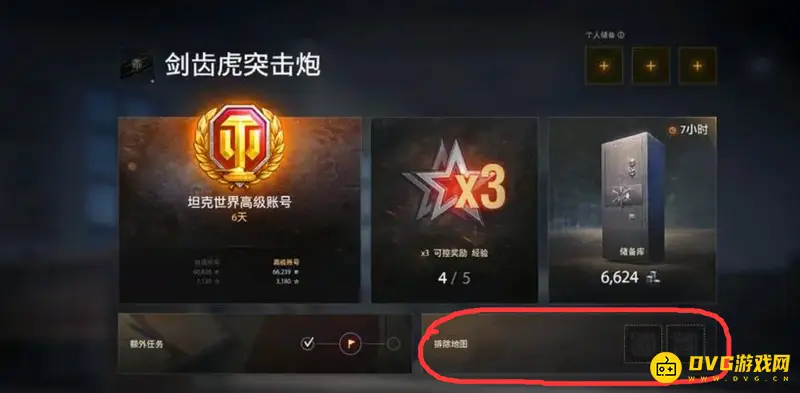 《坦克世界》屏蔽地图方法详解