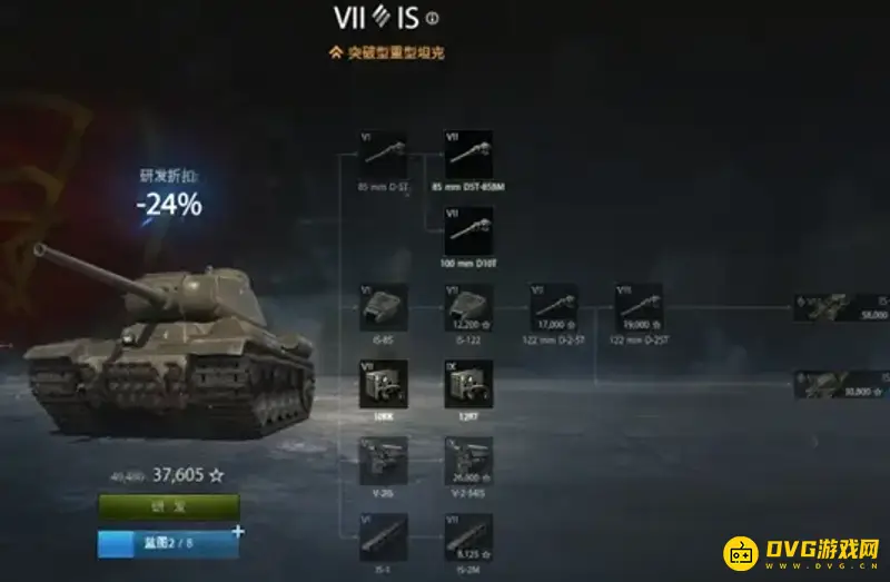 《坦克世界》IS7路线详解