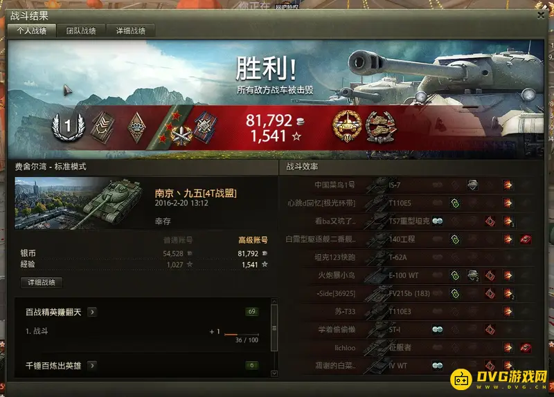 《坦克世界》中121打法解析