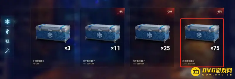 《坦克世界》75个箱子价格解析