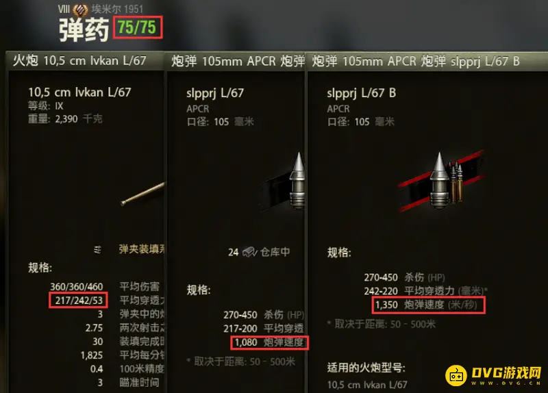 《坦克世界》埃米尔1951与索玛对比分析