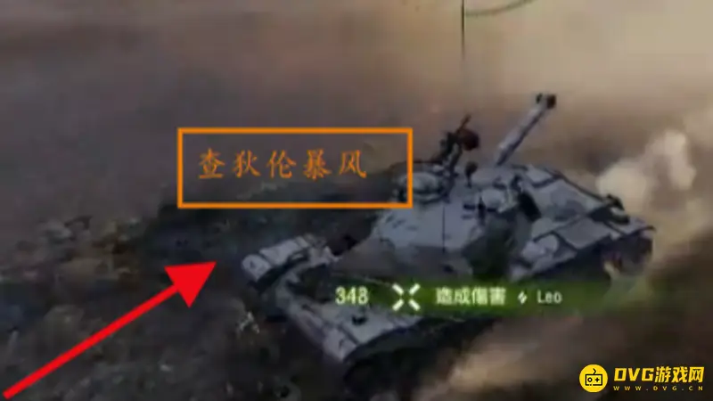《坦克世界》查狄伦暴风获取方法详解