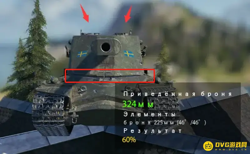 《坦克世界》十级坦克弱点解析