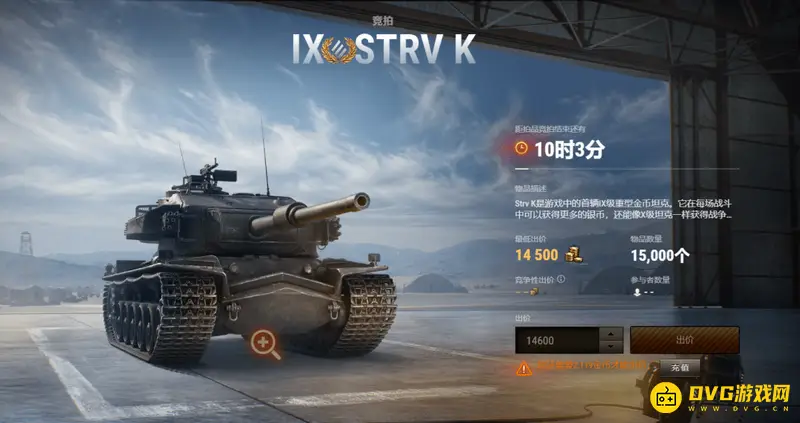 《坦克世界》9级重型坦克StrvK介绍-可打债券与独特技能解析