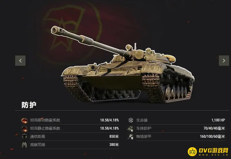 《坦克世界》LT