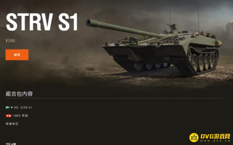 《坦克世界》画面设置技巧-提升游戏体验的关键参数