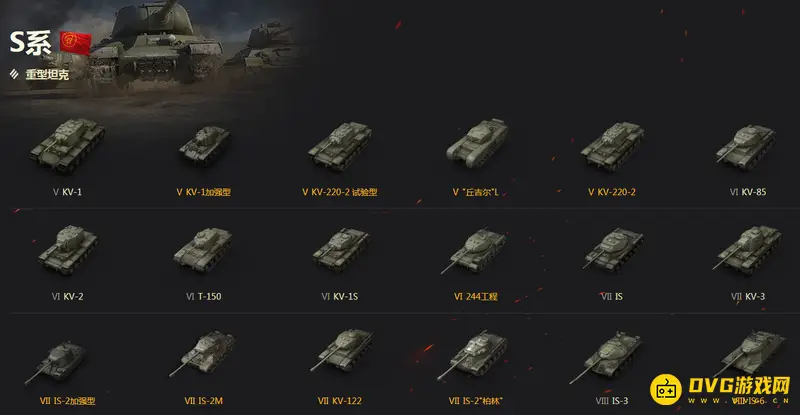 《坦克世界》德苏系选择指南
