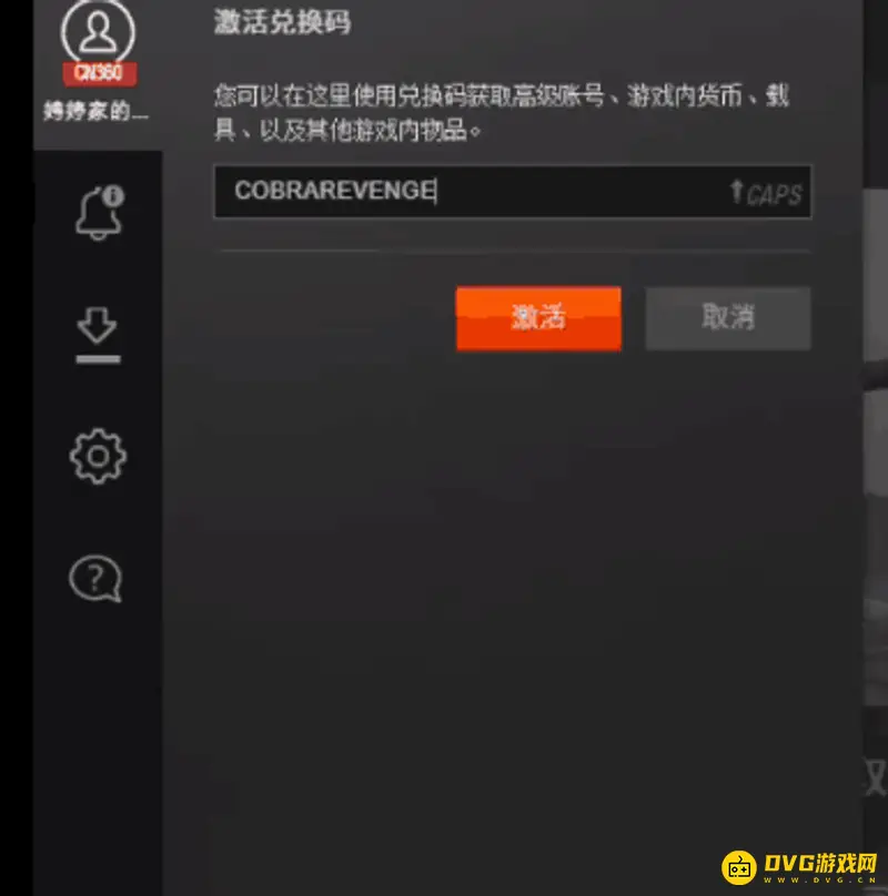 《坦克世界》兑换码兑换方法详解-快速领取奖励指南