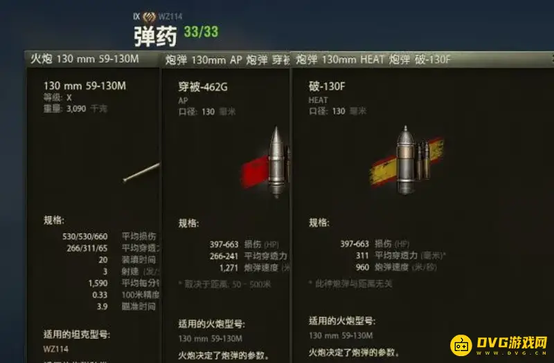 《坦克世界》WZ