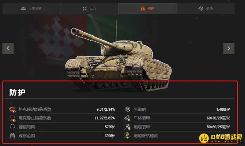 《坦克世界》pm35/46性能解析