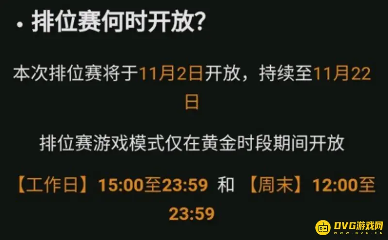 《坦克世界》排位赛开启时间详解