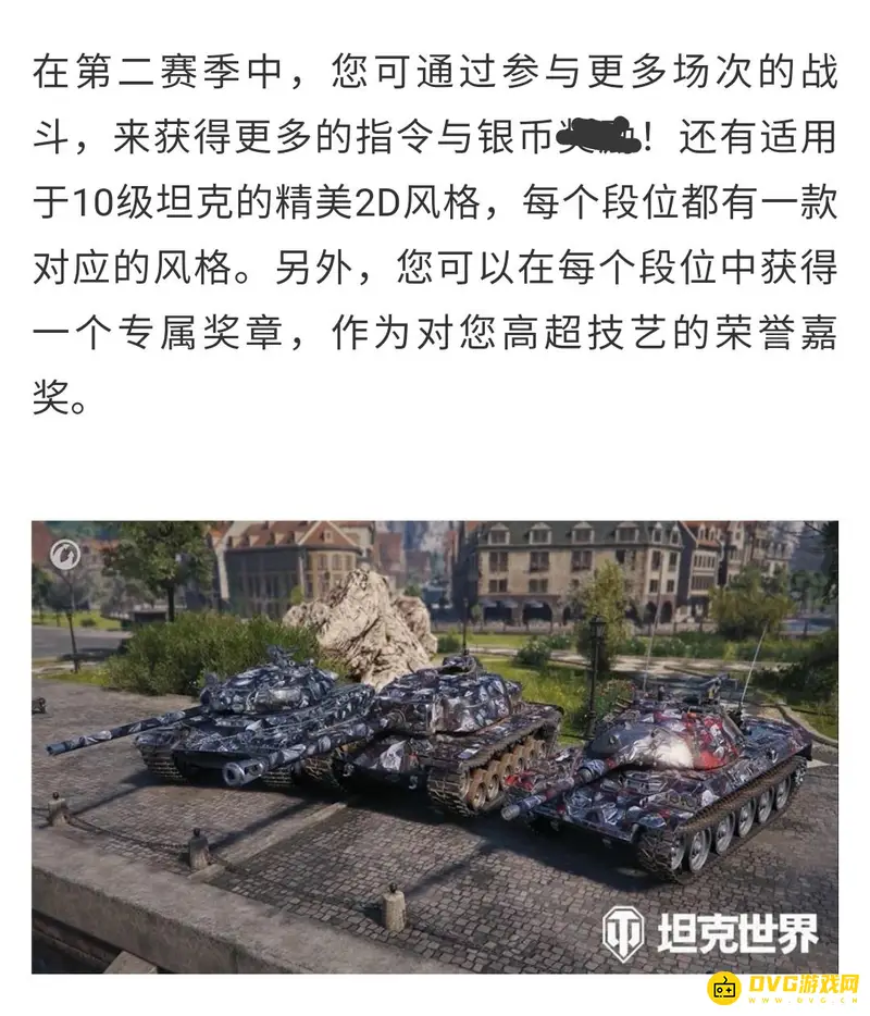 《坦克世界》排位赛规则详解