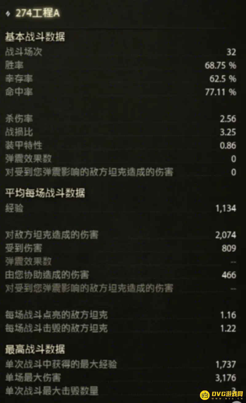 《坦克世界》274工程a性能解析