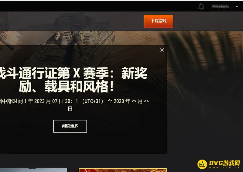 《坦克世界》重装系统后打不开解决方法-启动器损坏修复指南