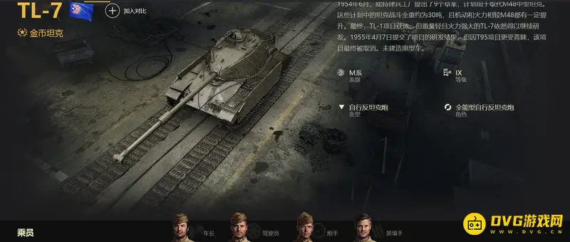 《坦克世界》9级金币车排行