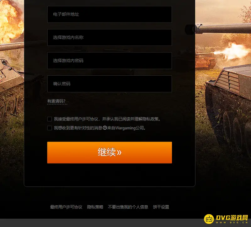 《坦克世界》美服注册教程