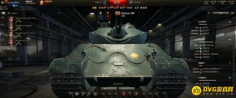 《坦克世界》索玛SM评测