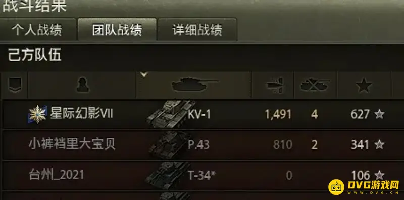 《坦克世界》战斗中查看队友账号方法详解