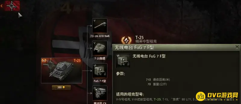 《坦克世界》五级金币车玩法解析