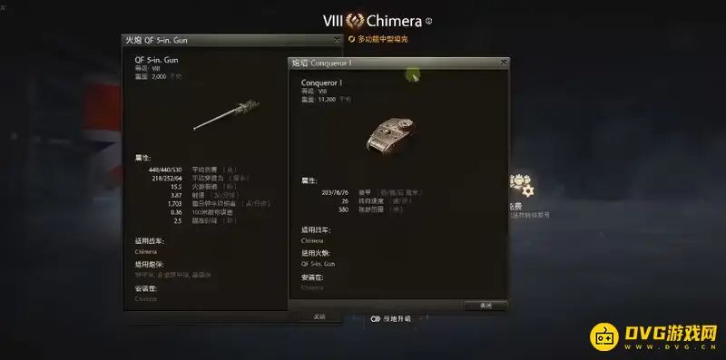 《坦克世界》奇美拉解析-非金币车的特种中型坦克