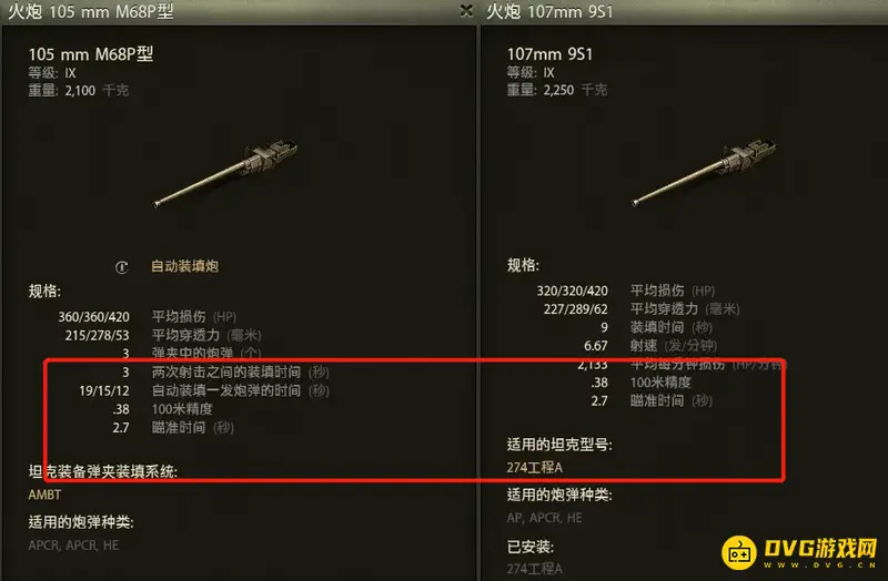 《坦克世界》AMBT坦克性能解析