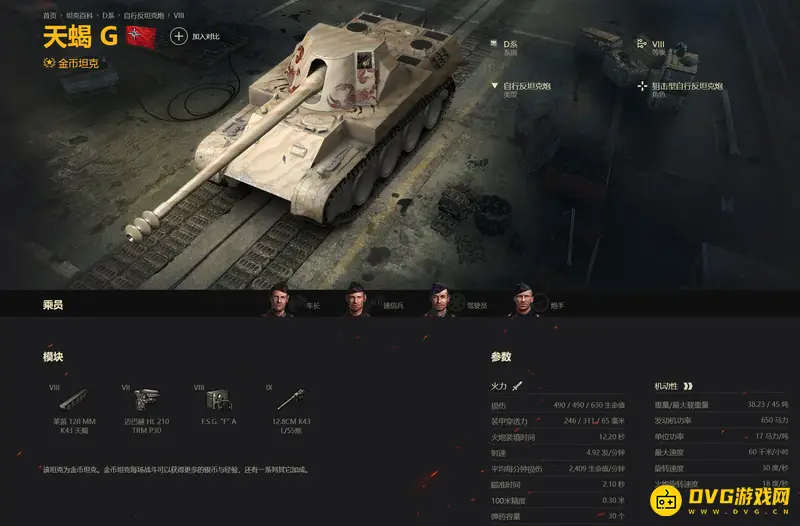 坦克世界卖的坦克性价比最高的是什么 - 天蝎G性能全面解析及选购建议