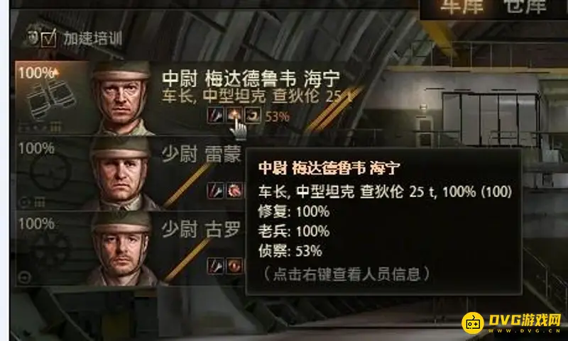 《坦克世界》查狄伦暴风成员技能详解