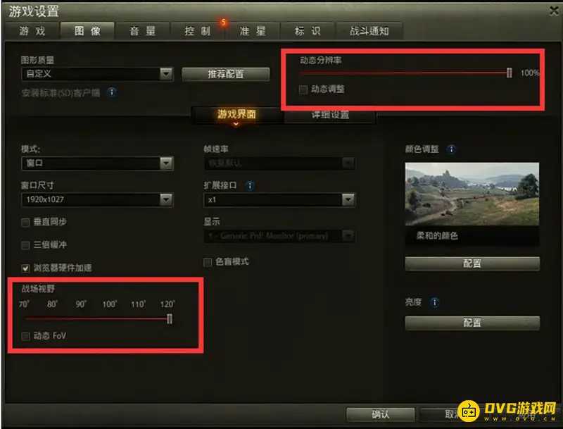《坦克世界》不卡顿设置技巧-画质与性能优化指南