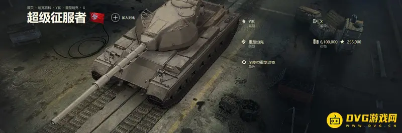 《坦克世界》十级重坦推荐