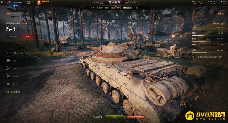 《坦克世界》八级中坦排名-性能与特点详解