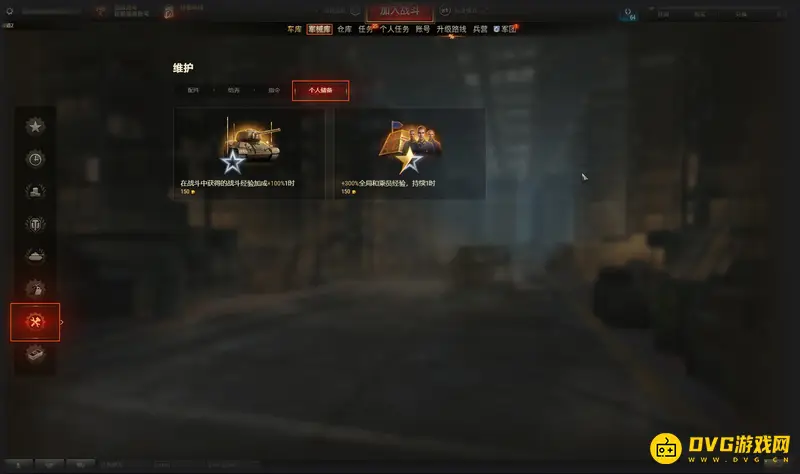 《坦克世界》个人储备获取方法详解-购买与激活流程指南