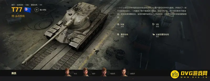 《坦克世界》T77坦克购买价值解析-前期优势与操作建议