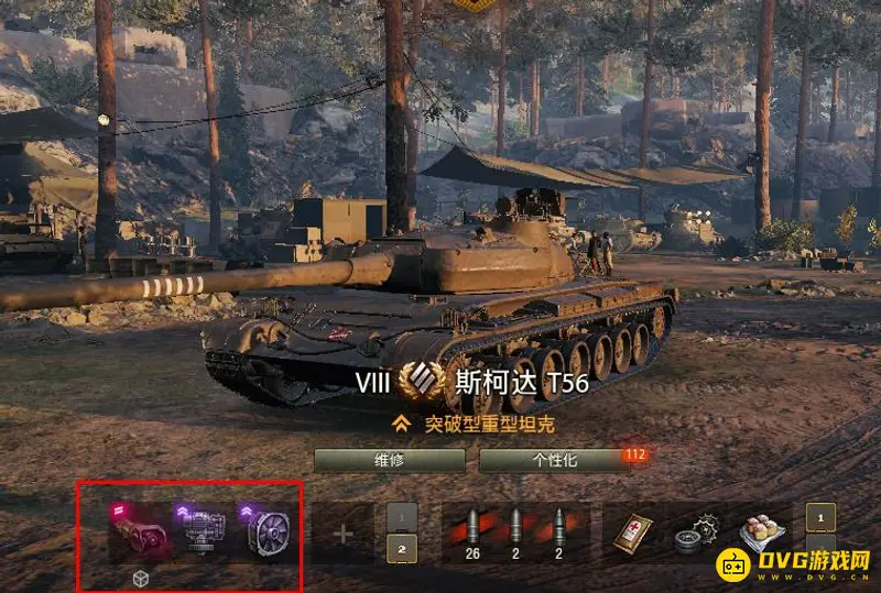 《坦克世界》斯柯达t56配件选择