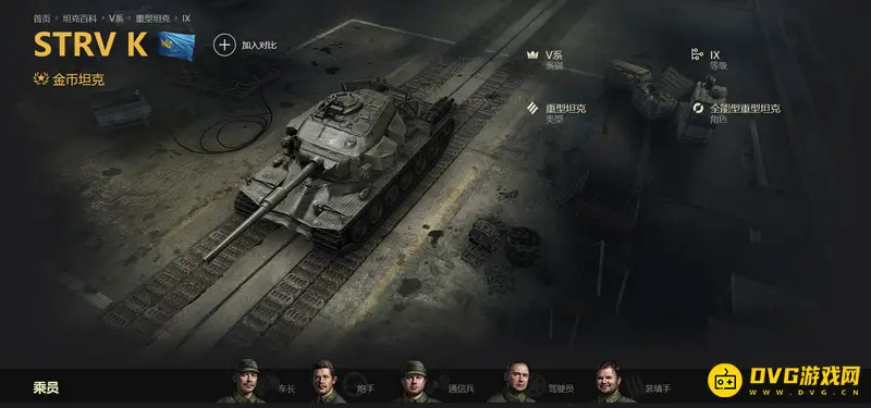 《坦克世界》9级金币车排行-顶级坦克性能解析