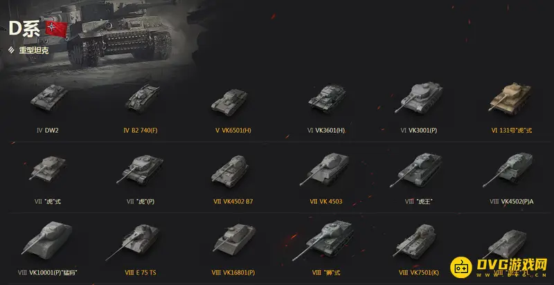 《坦克世界》德苏系选择指南