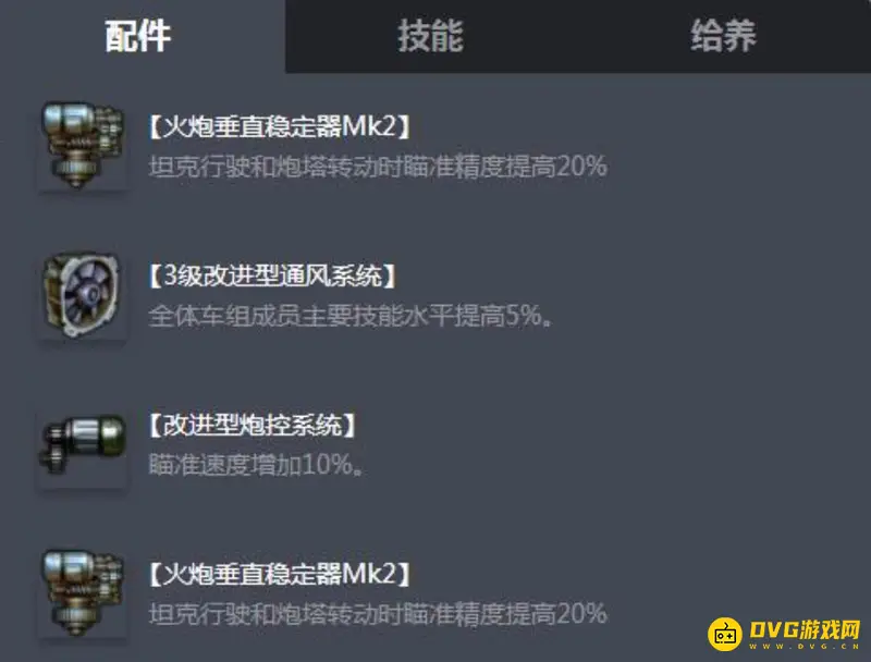 《坦克世界》krv配件推荐-提升炮控与稳定性指南