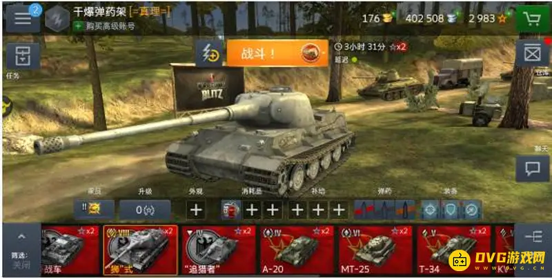 《坦克世界》vk7501k和狮子对比