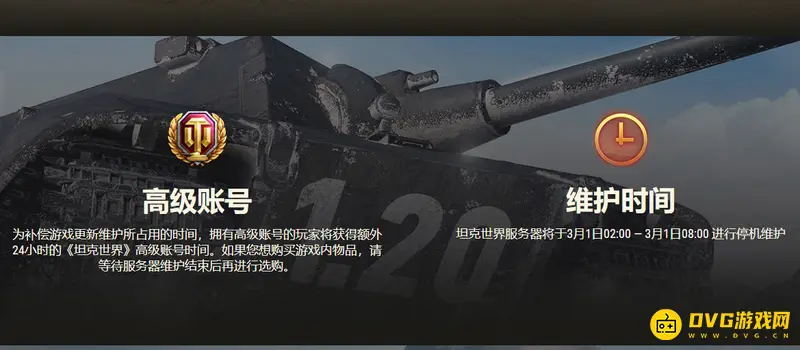 《坦克世界》1.20.1版本更新详情-新增成员系统与牡蛎湾地图