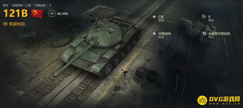 《坦克世界》121B与113选择指南-优先推荐121B