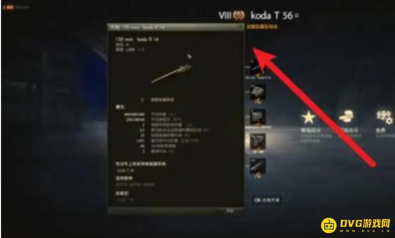 《坦克世界》斯柯达T56获取方法详解