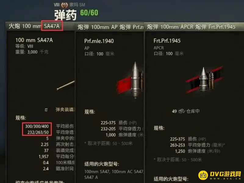 《坦克世界》埃米尔1951与索玛对比分析