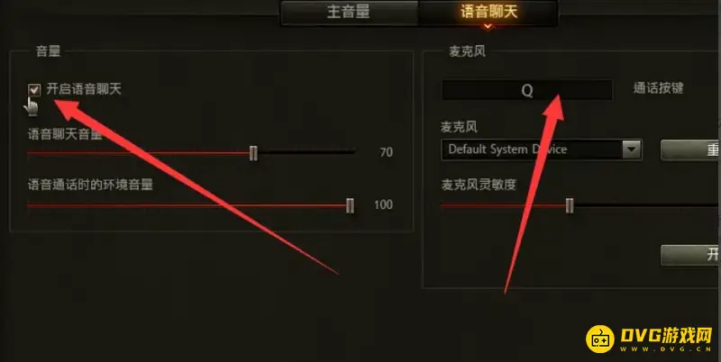 《坦克世界》组队语音开启指南