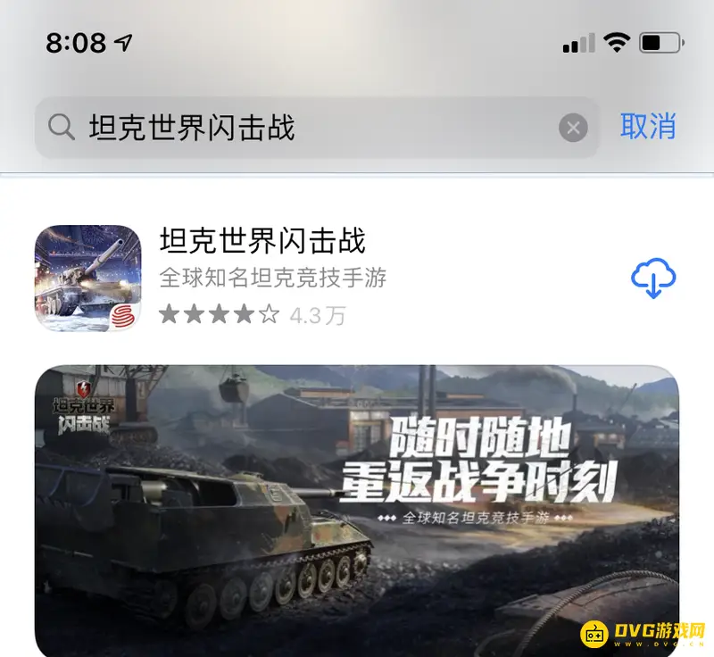 《坦克世界》手游介绍