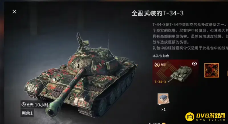 《坦克世界》T34