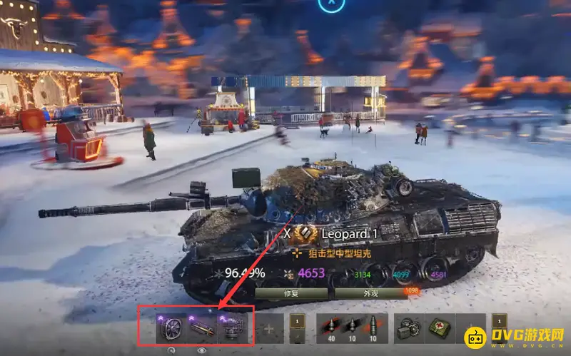 《坦克世界》豹1配件推荐