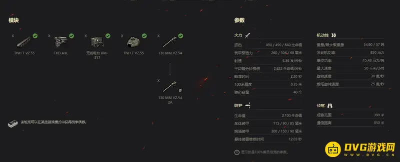 《坦克世界》十级重坦推荐